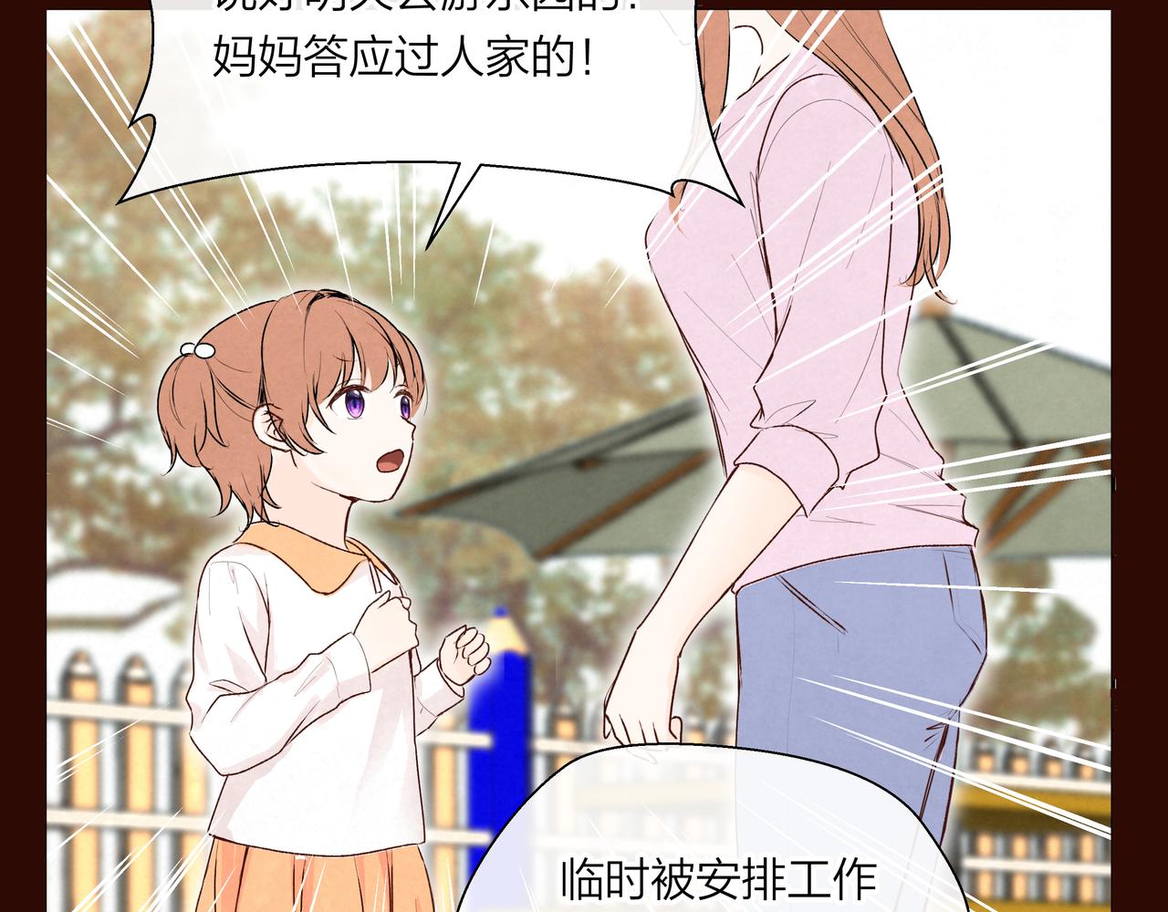 第58话 坏孩子（上）(1/2)-第58话