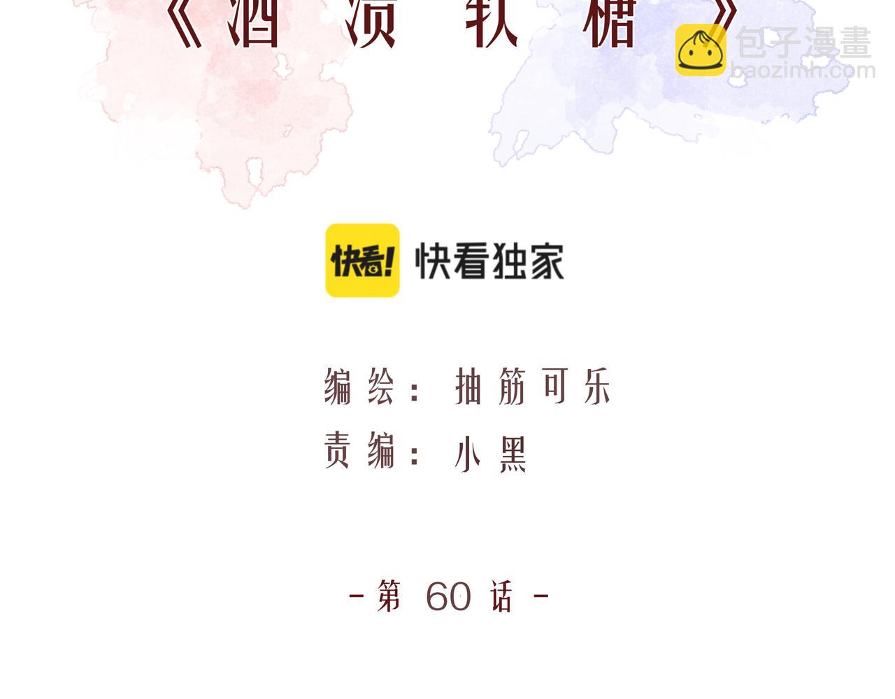 第60话 坏孩子（下）(1/2)-第60话