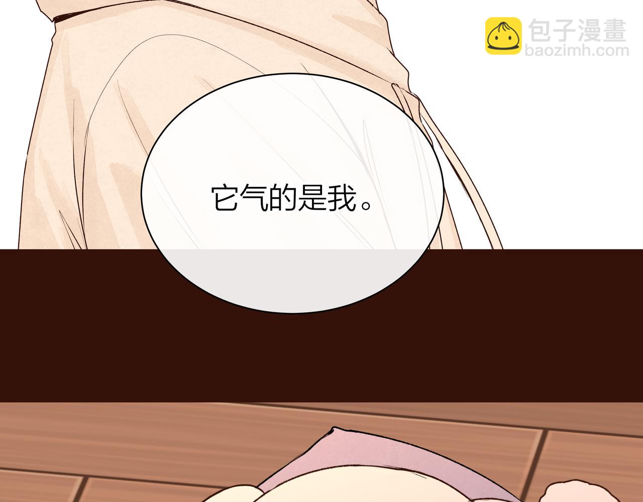 第62话 局外人(1/2)-第62话