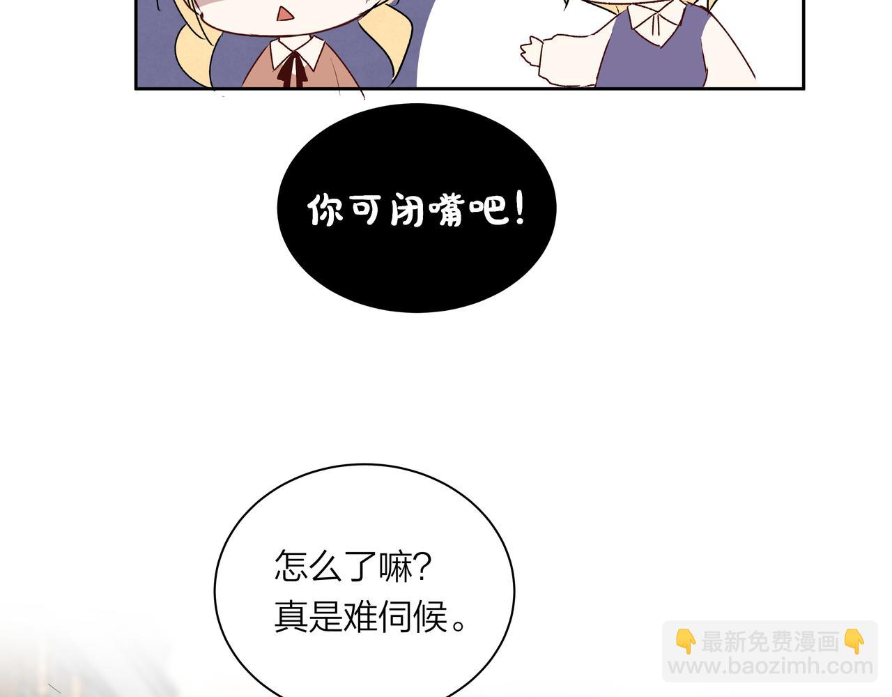 第62话 局外人(1/2)-第62话