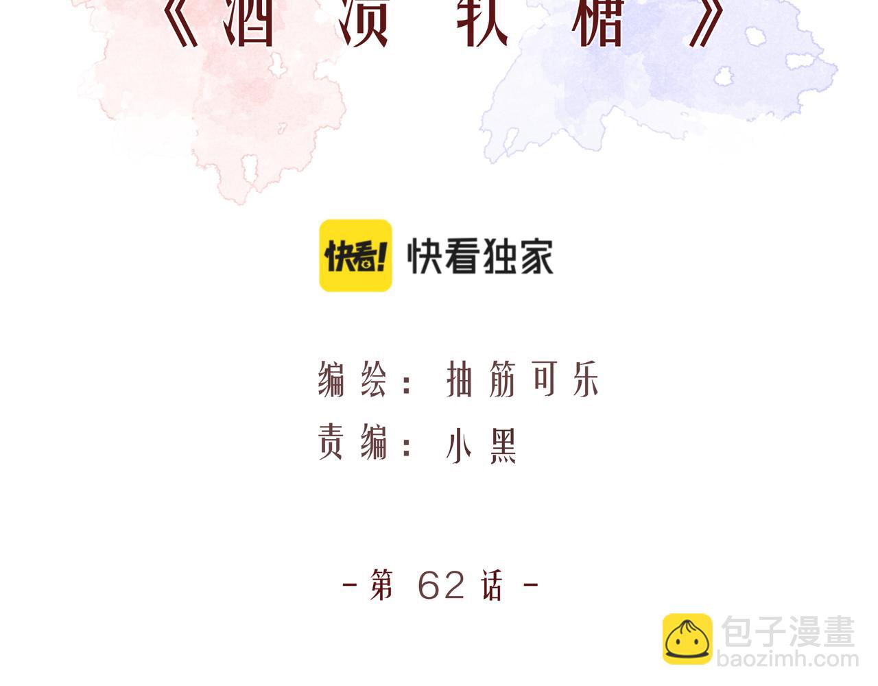 第62话 局外人(1/2)-第62话