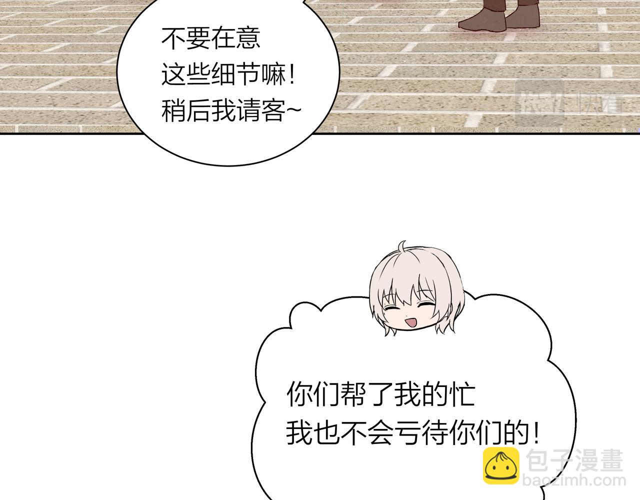 第62话 局外人(1/2)-第62话