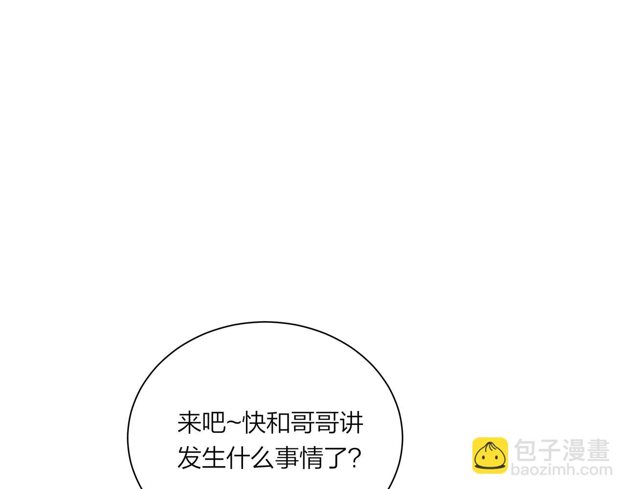 第62话 局外人(1/2)-第62话