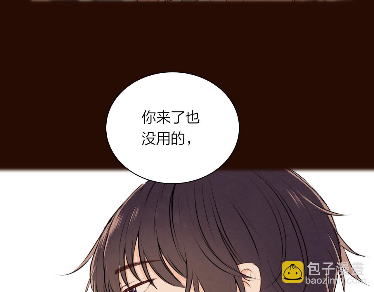 第62话 局外人(1/2)-第62话