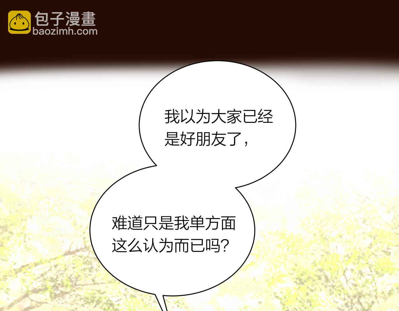 第62话 局外人(1/2)-第62话