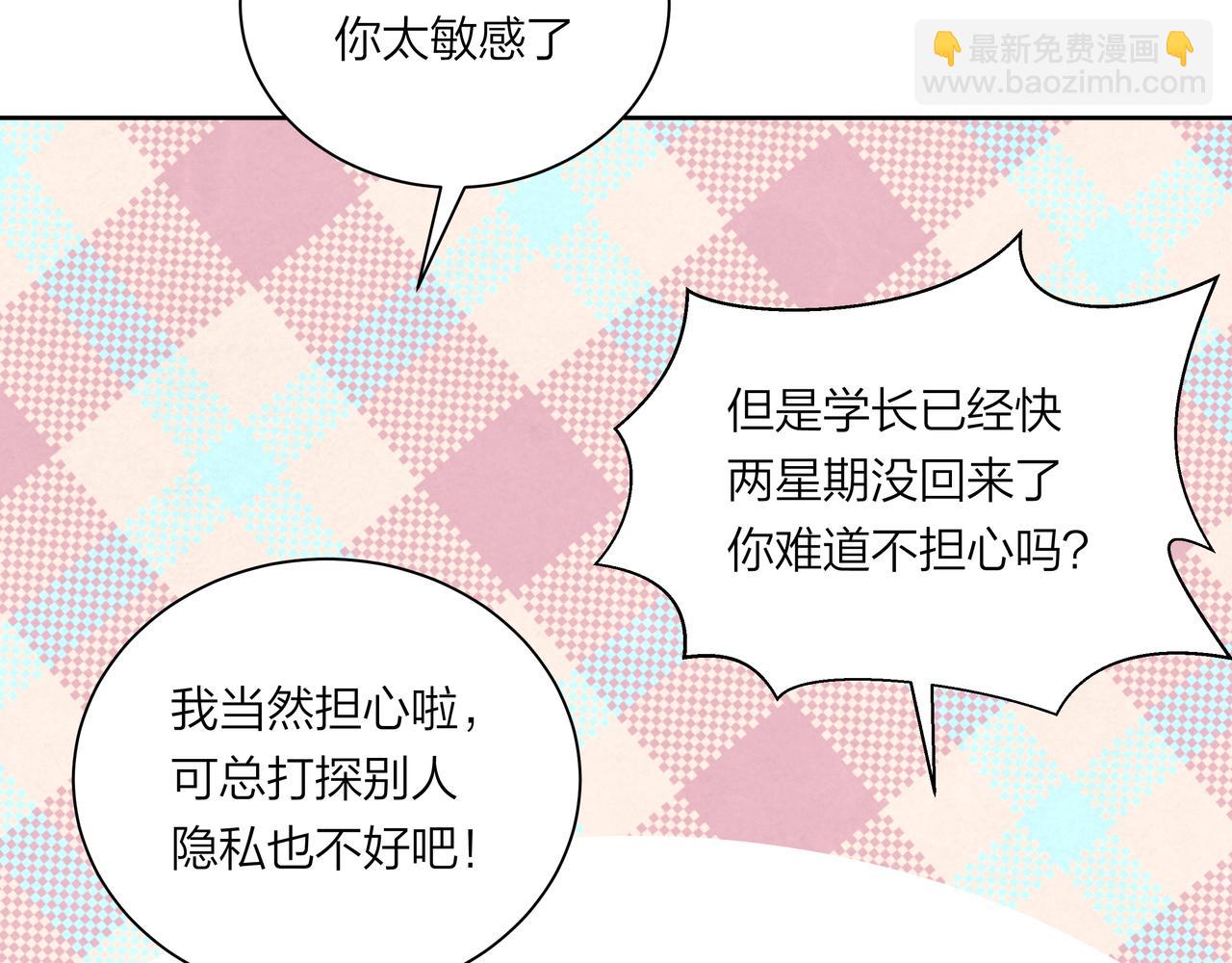 第62话 局外人(1/2)-第62话