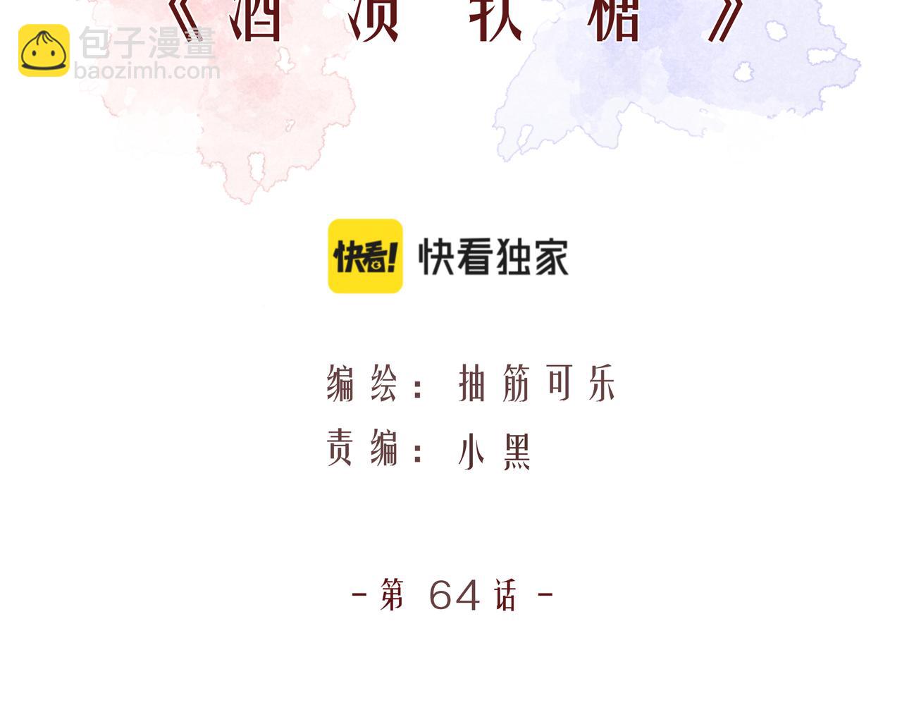 第64话 赎罪者们(1/2)-第64话