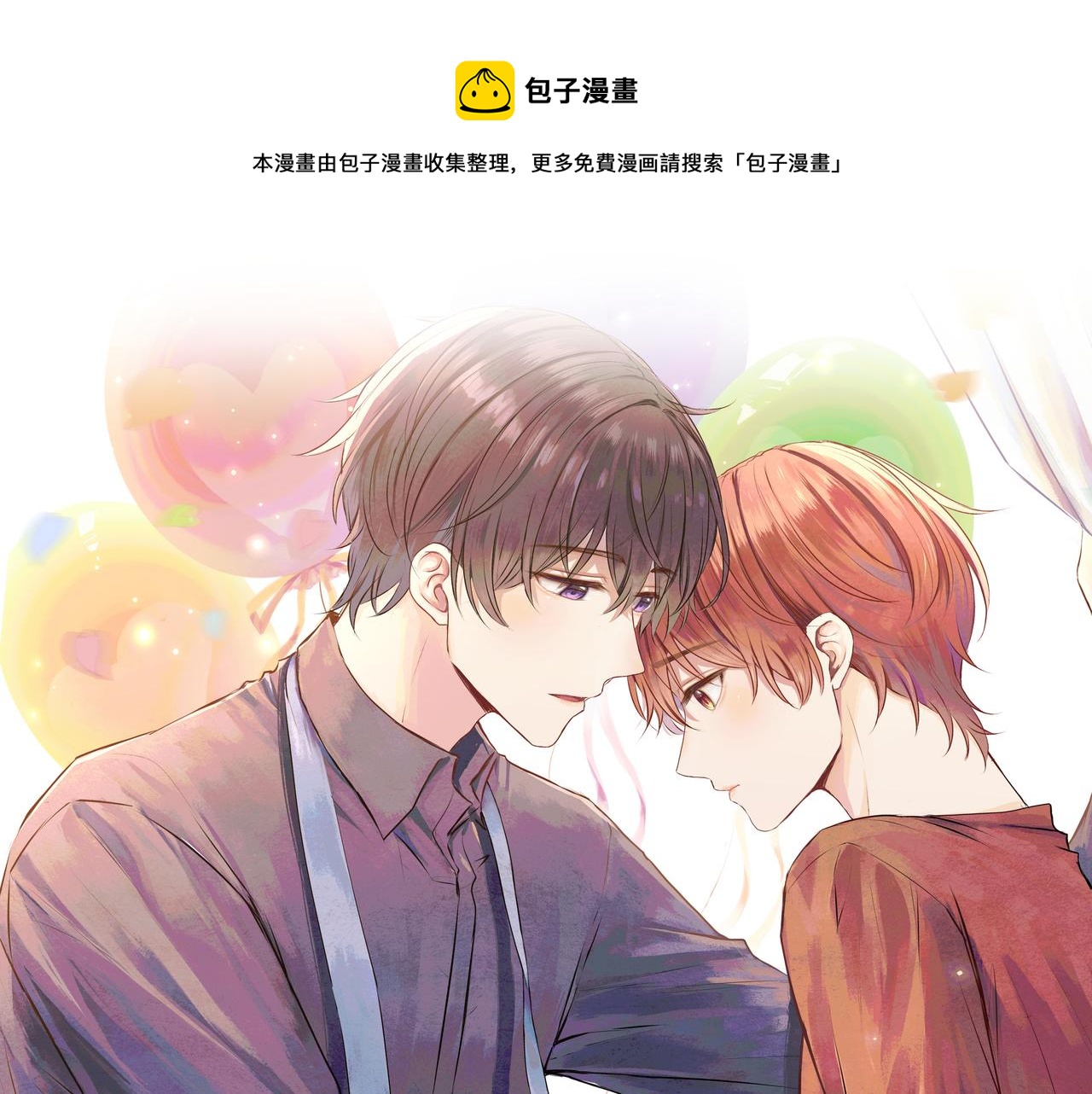 第66话 三个条件(1/2)-第66话