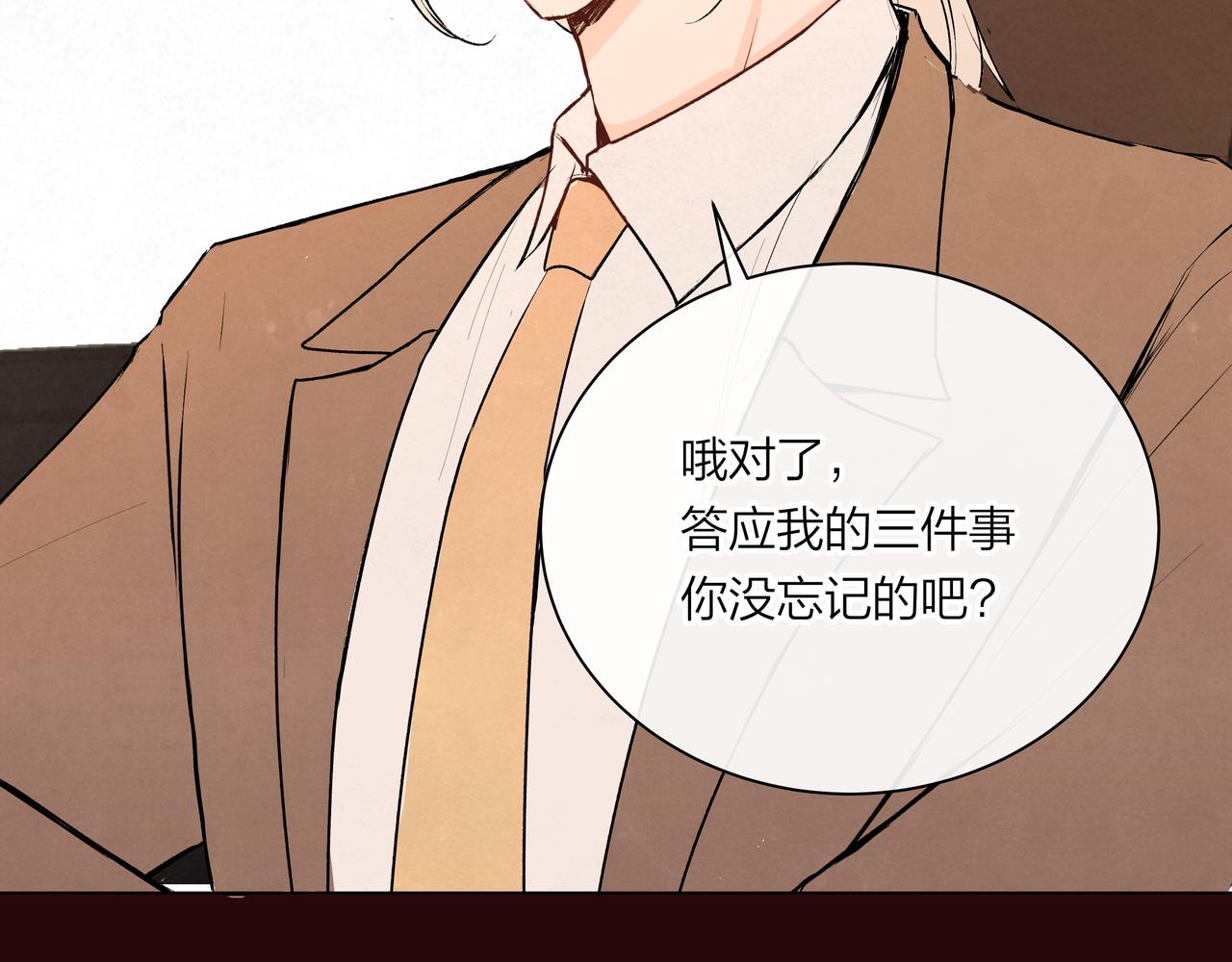 第66话 三个条件(1/2)-第66话