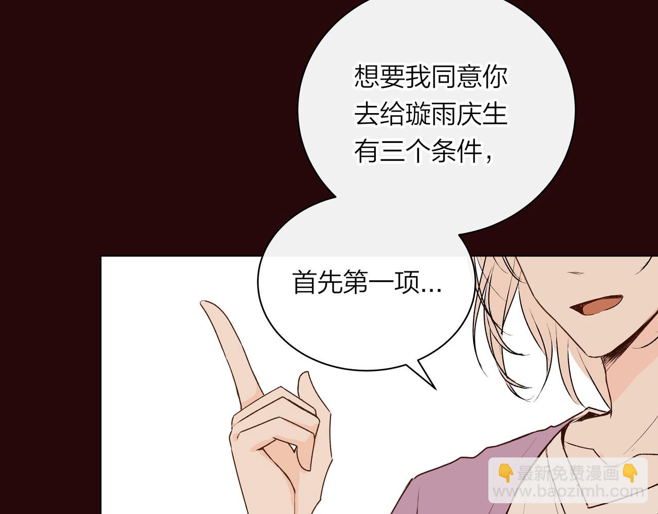 第66话 三个条件(1/2)-第66话