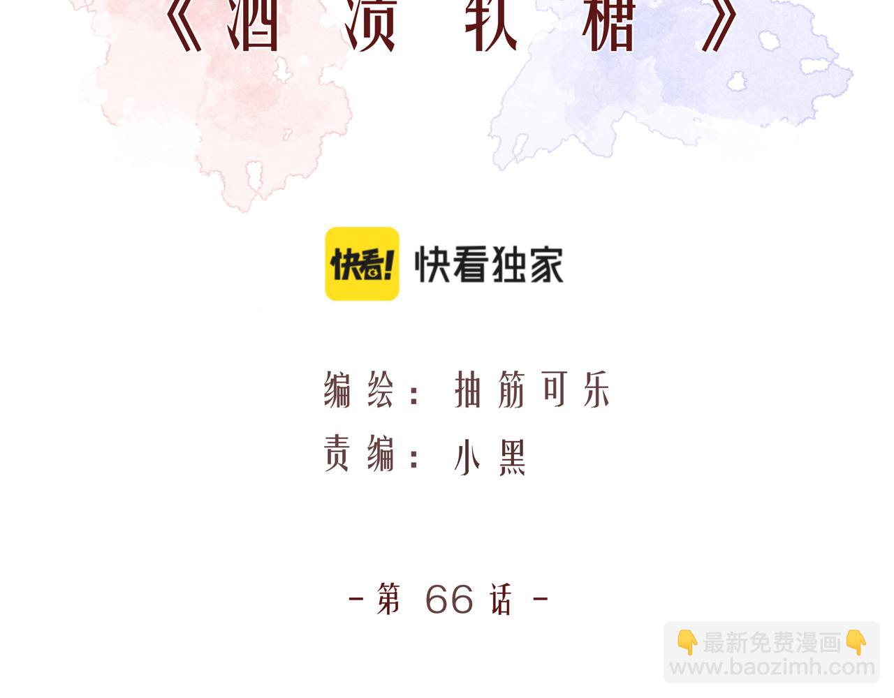 第66话 三个条件(1/2)-第66话