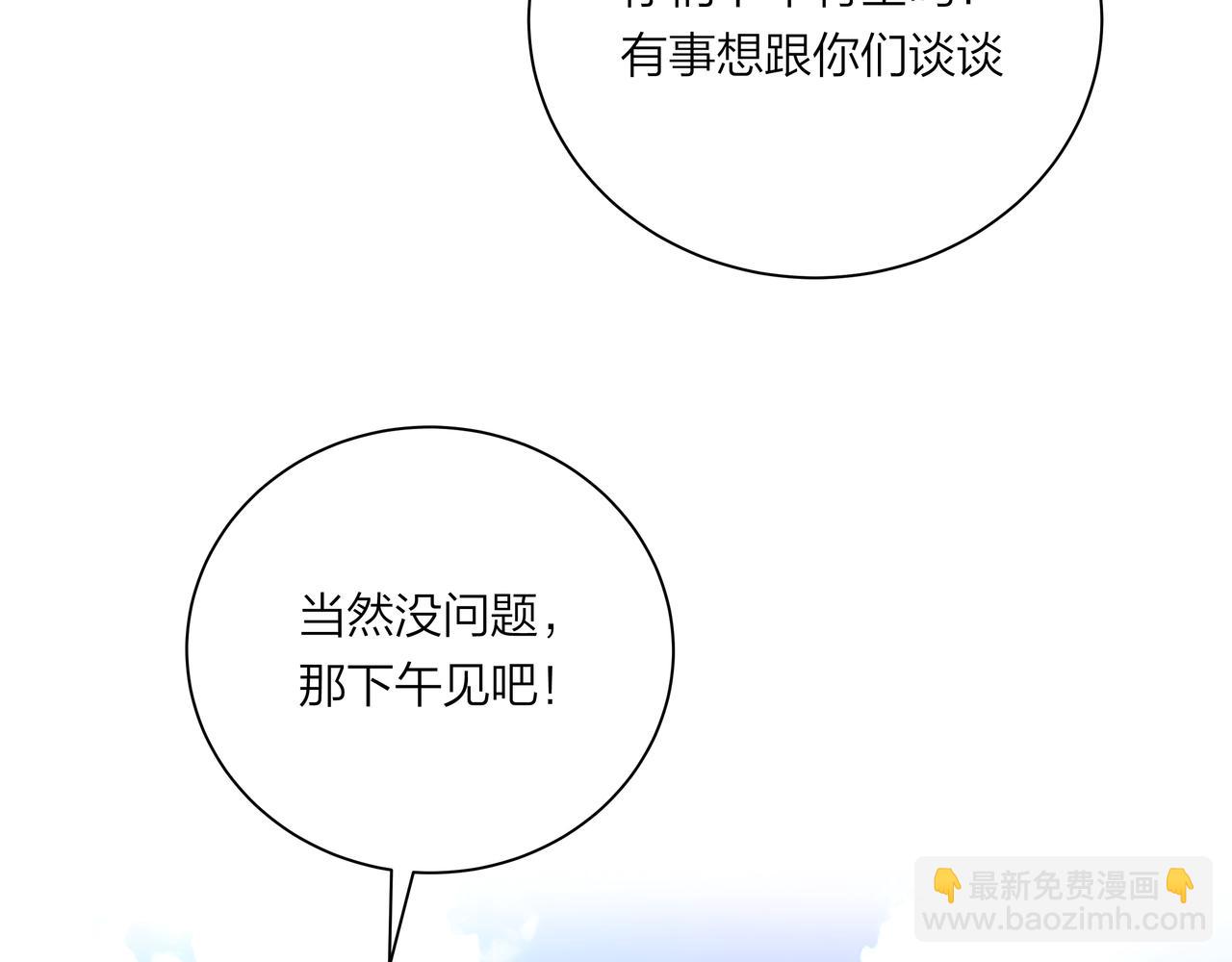 第66话 三个条件(1/2)-第66话