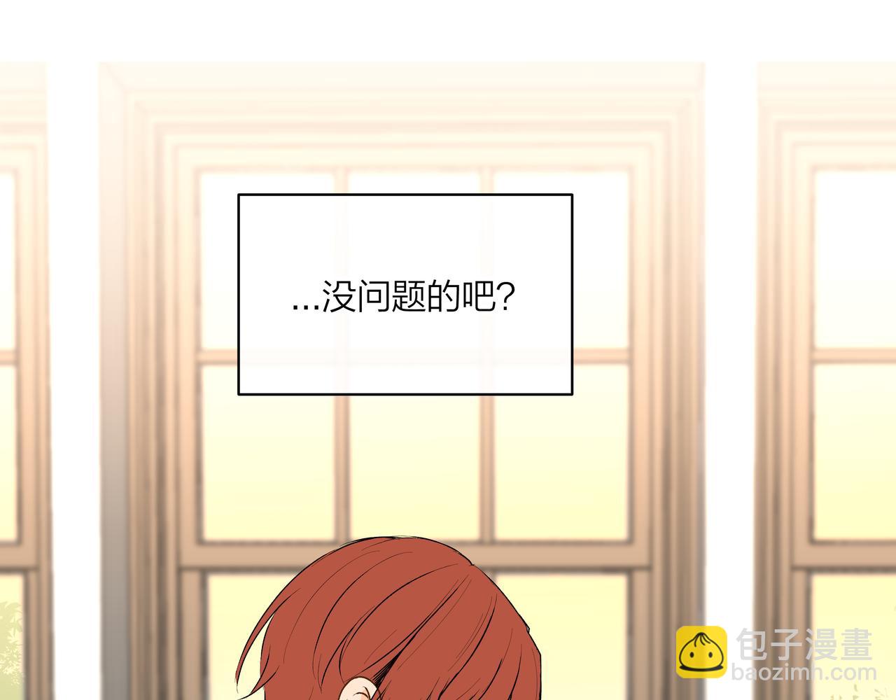 第66话 三个条件(1/2)-第66话