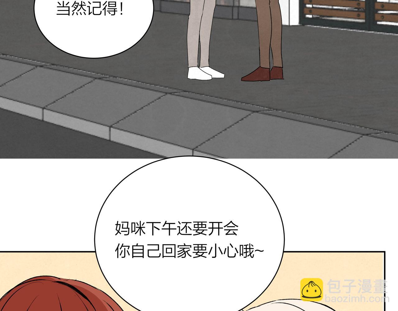 第66话 三个条件(1/2)-第66话