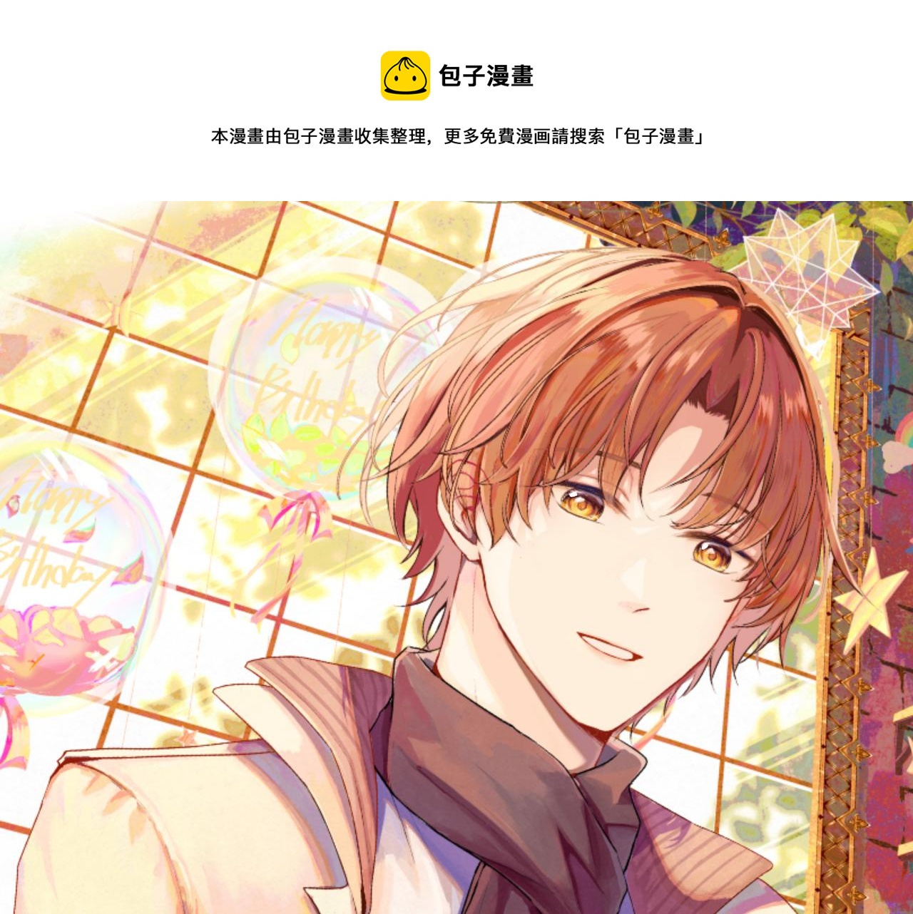 第69话 小小勇士(1/2)-第70话