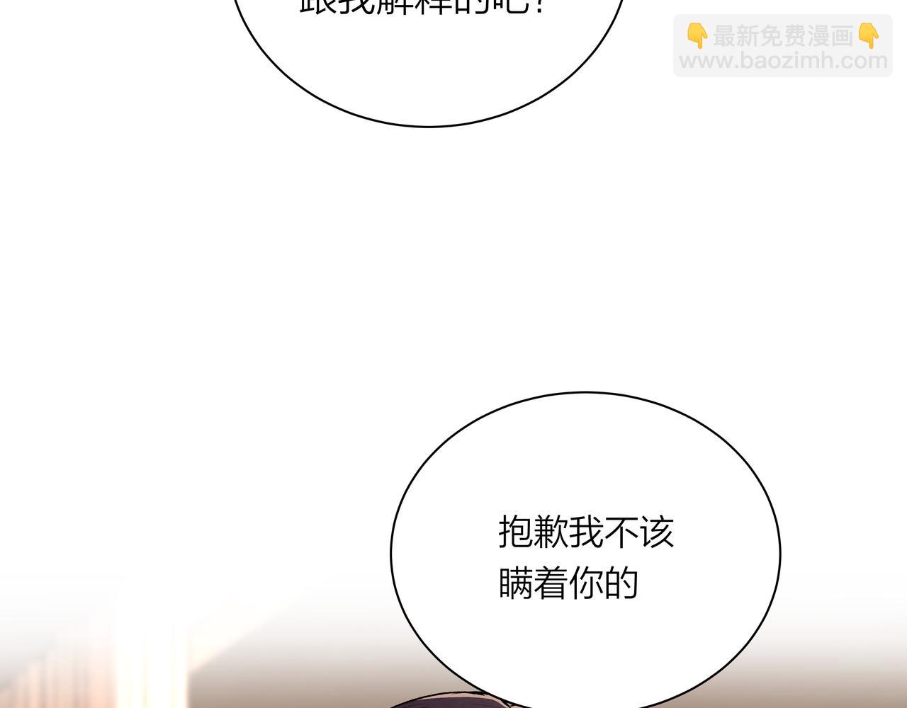 第71话 灵魂拼图(1/2)-第72话