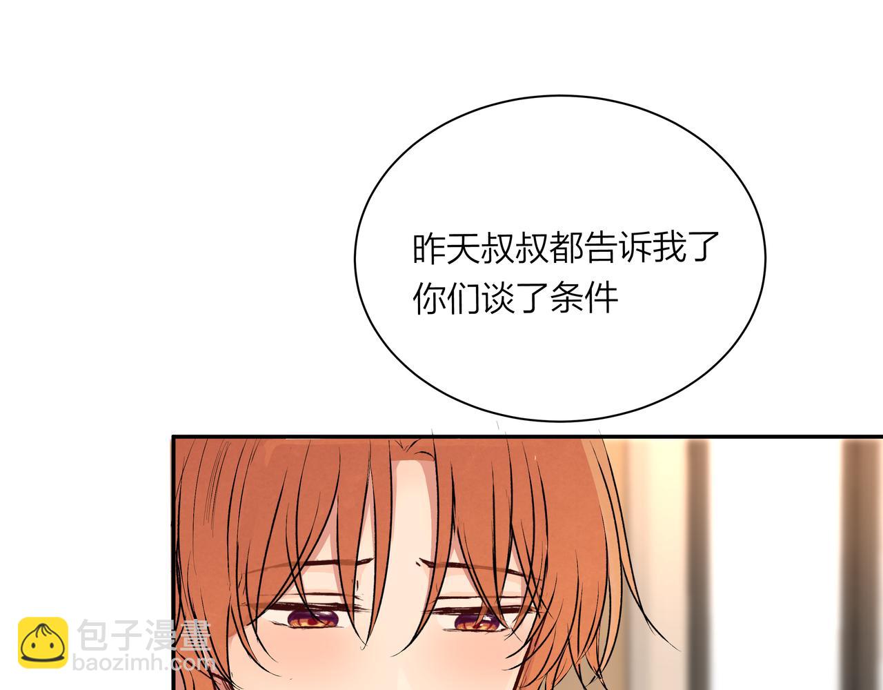 第71话 灵魂拼图(1/2)-第72话