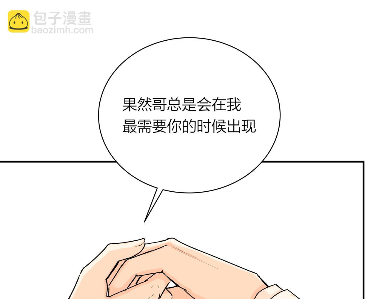 第71话 灵魂拼图(1/2)-第72话