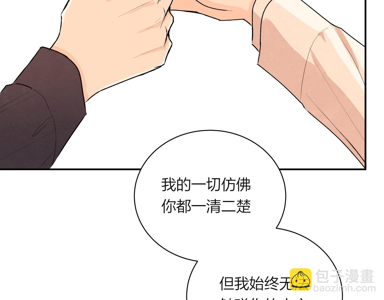 第71话 灵魂拼图(1/2)-第72话