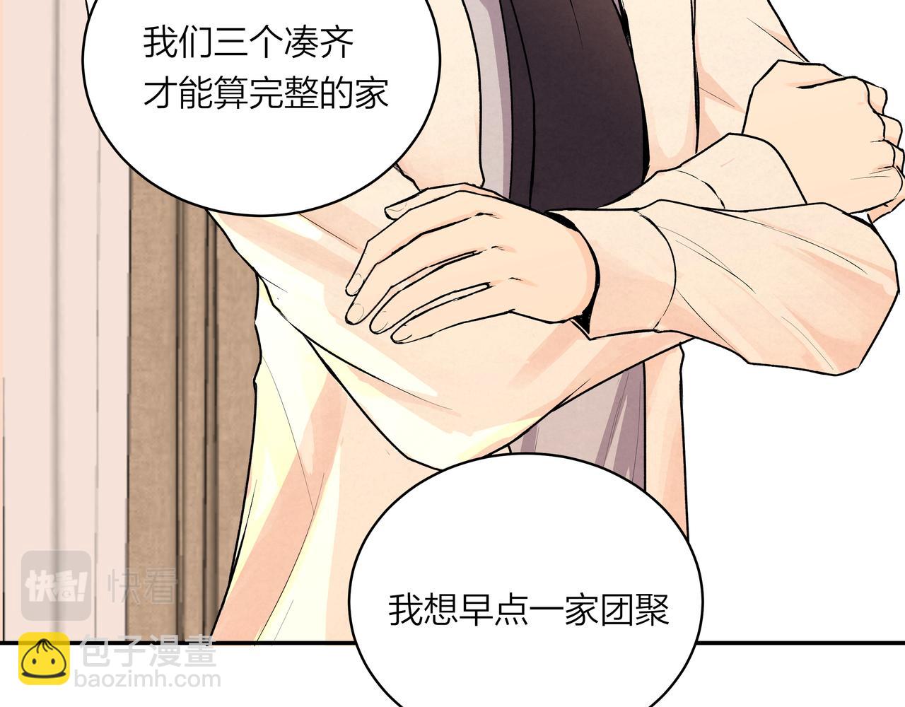 第73话 云雾散去，道别之时(1/2)-第74话