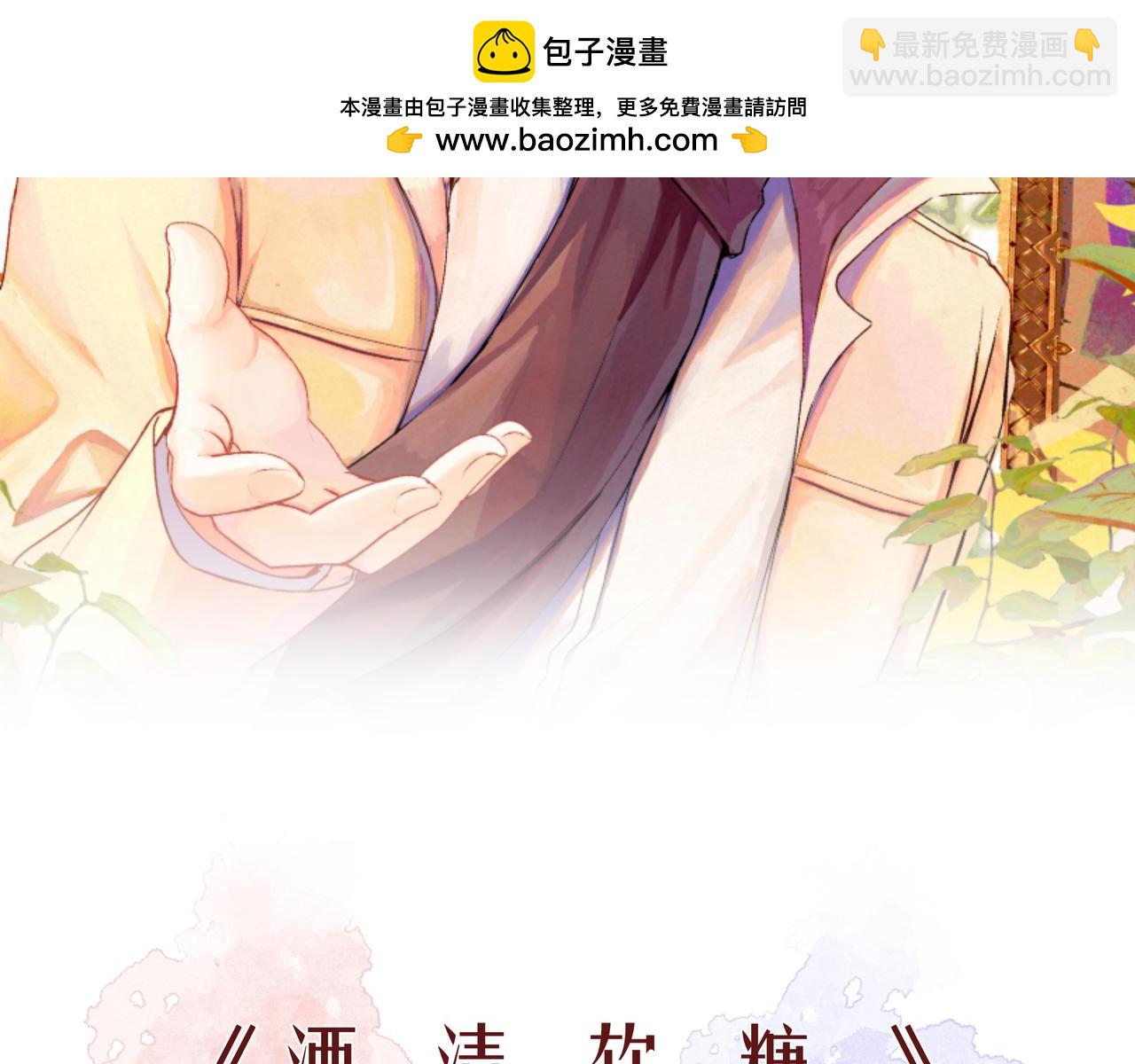 第73话 云雾散去，道别之时(1/2)-第74话