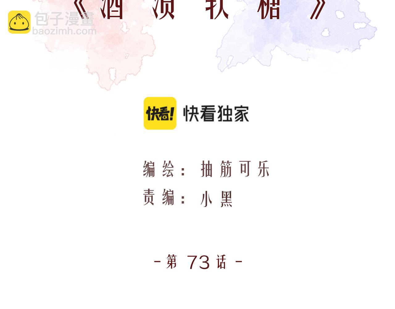 第73话 云雾散去，道别之时(1/2)-第74话