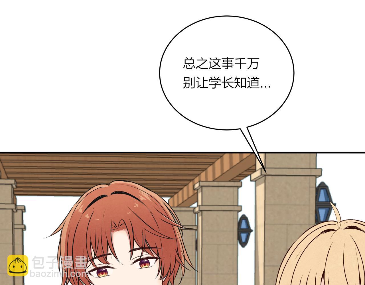 第73话 云雾散去，道别之时(1/2)-第74话