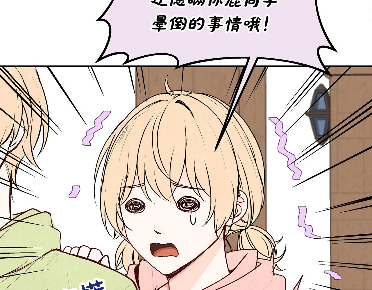 第73话 云雾散去，道别之时(1/2)-第74话