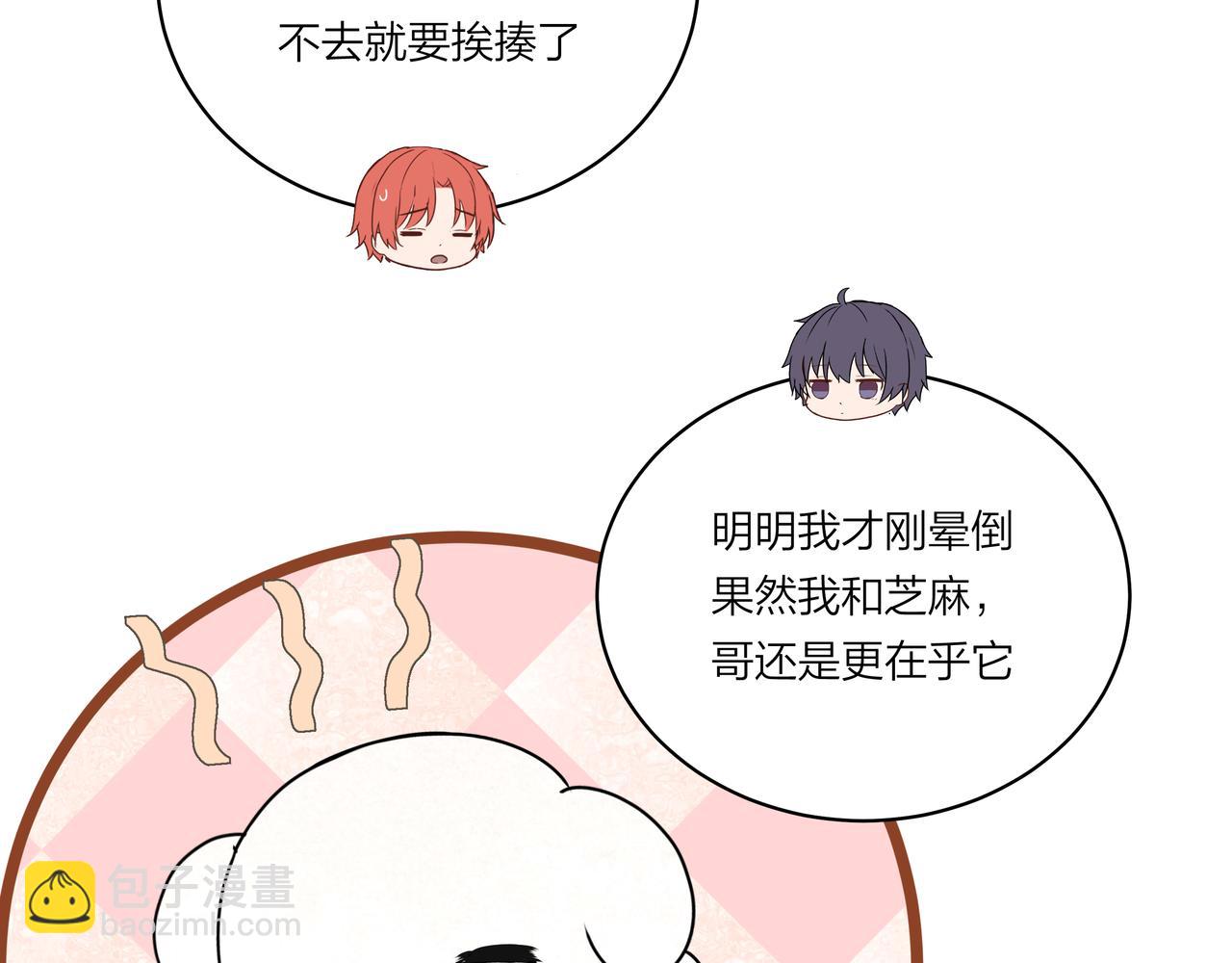 第73话 云雾散去，道别之时(1/2)-第74话