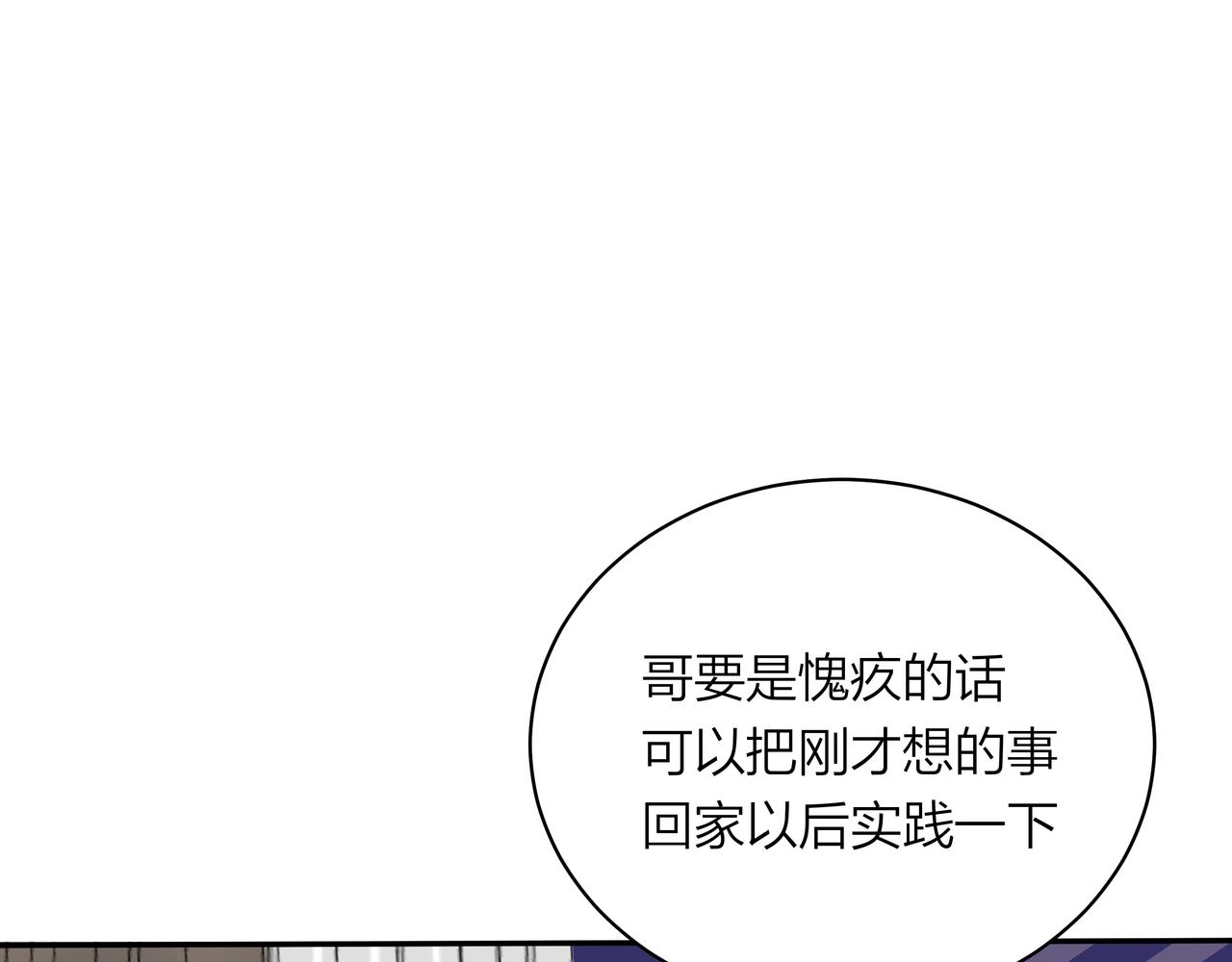 第75话 虹销雨霁 启程之时(1/3)-第76话