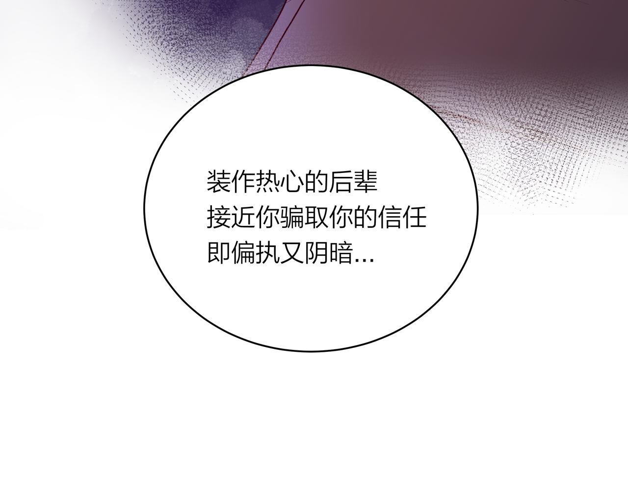 第75话 虹销雨霁 启程之时(1/3)-第76话