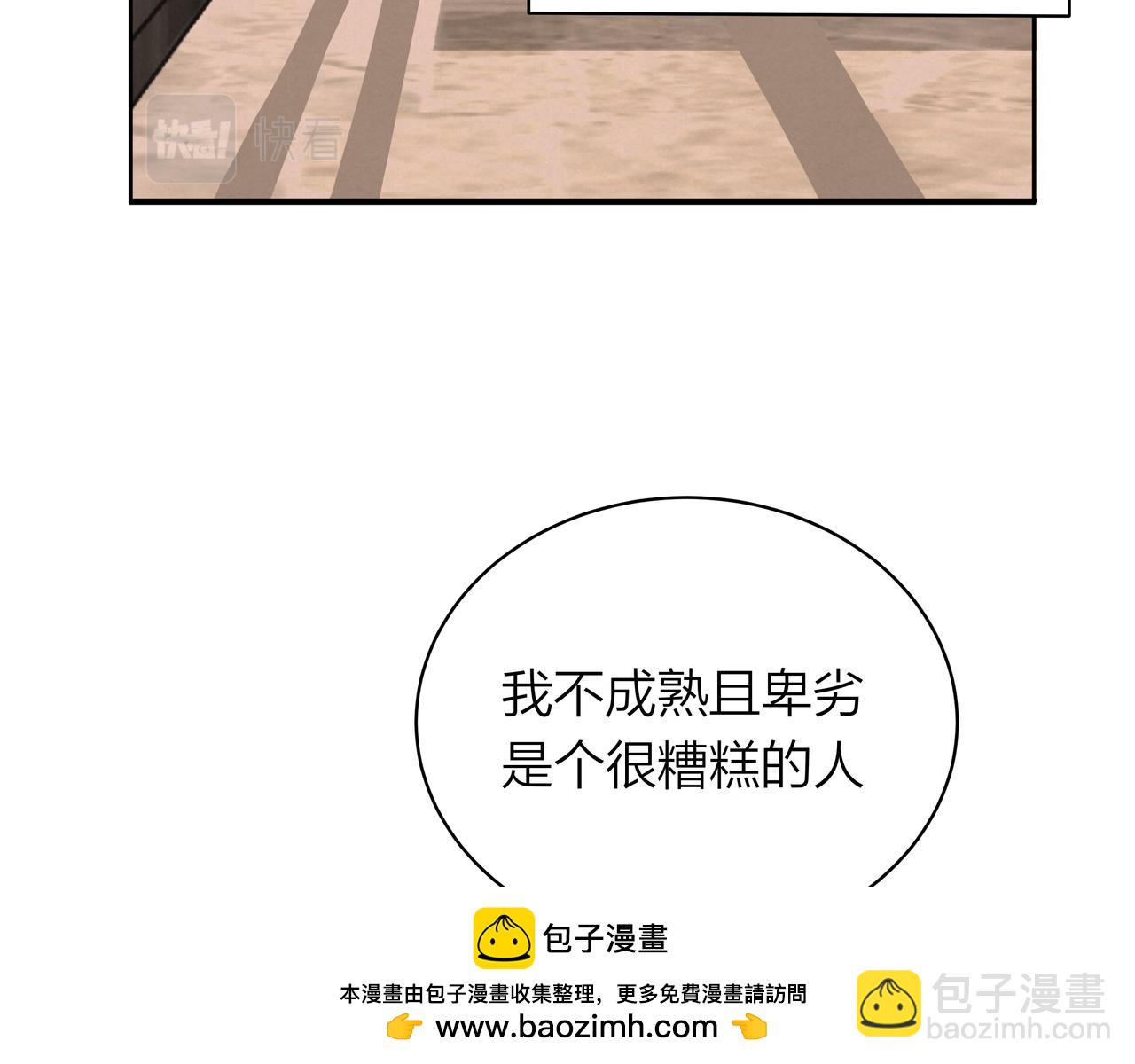 第75话 虹销雨霁 启程之时(1/3)-第76话