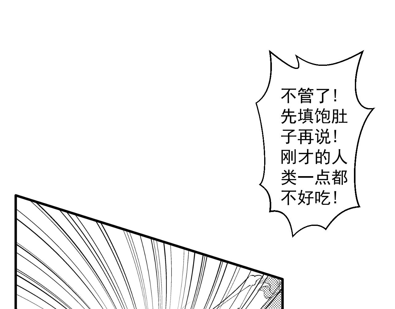 九樽-不滅獸魂 - 蛋生的神獸?(1/2) - 2