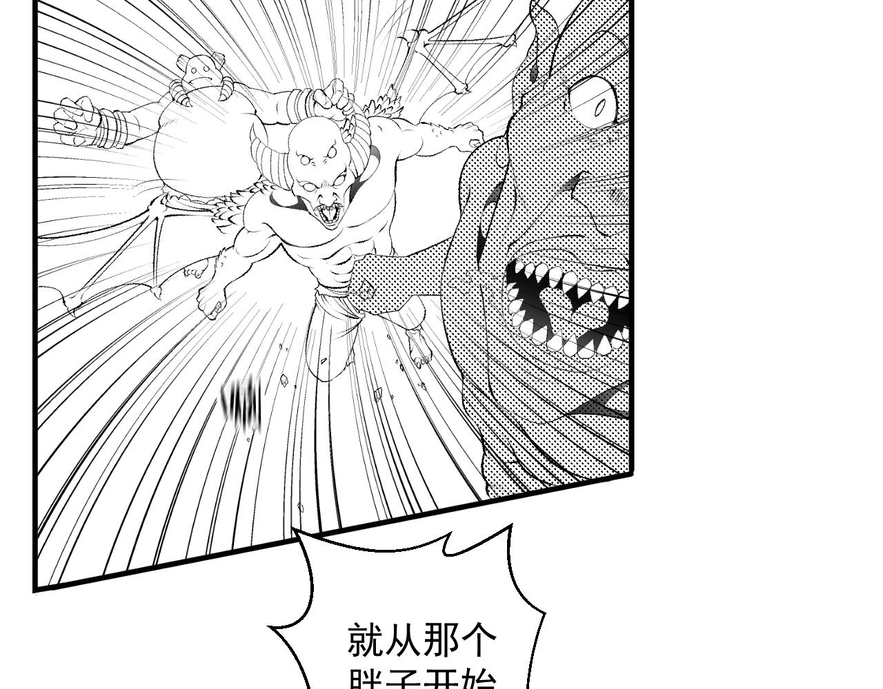 九樽-不滅獸魂 - 蛋生的神獸?(1/2) - 3