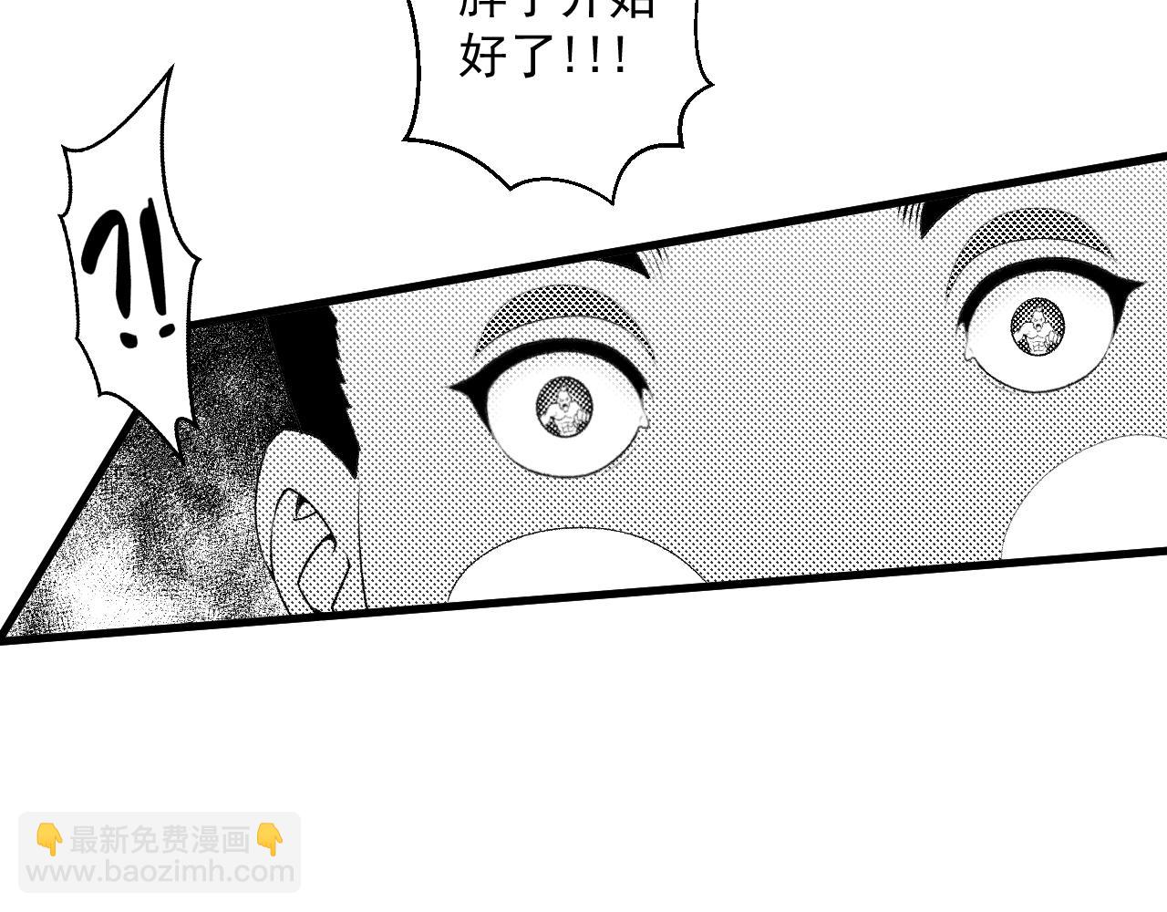 九樽-不滅獸魂 - 蛋生的神獸?(1/2) - 4