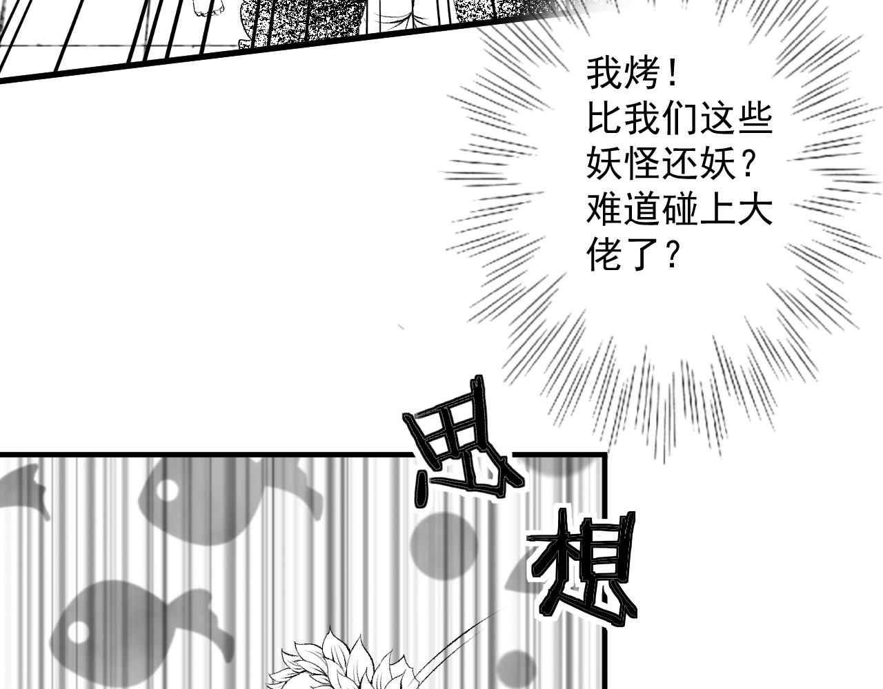 九樽-不滅獸魂 - 蛋生的神獸?(1/2) - 6