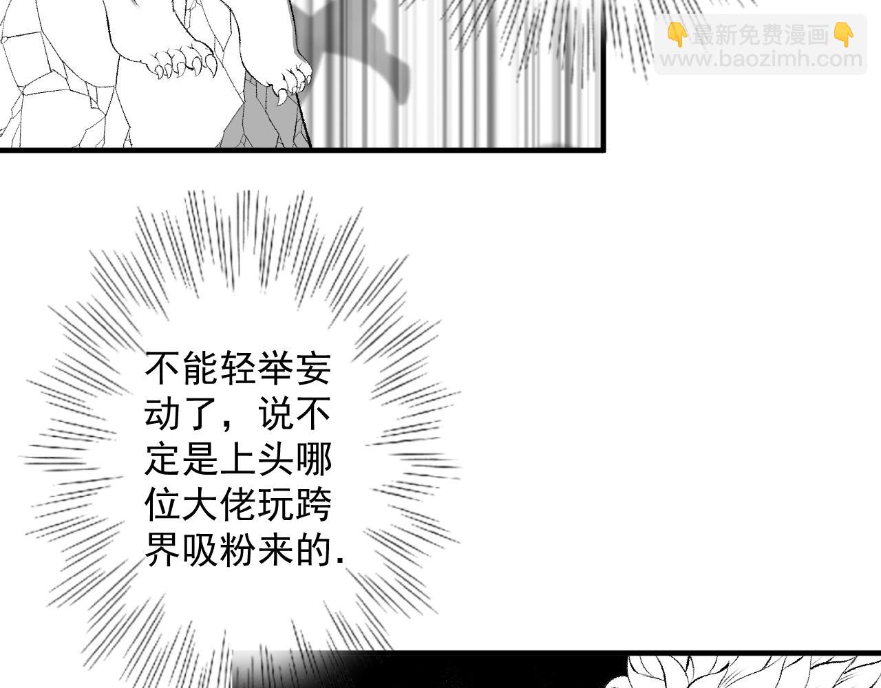 九樽-不滅獸魂 - 蛋生的神獸?(1/2) - 8