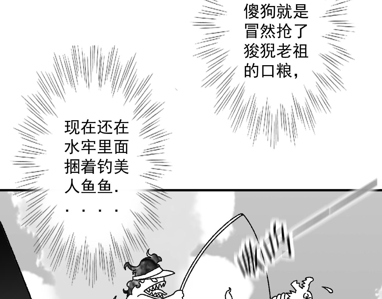 九樽-不滅獸魂 - 蛋生的神獸?(1/2) - 2
