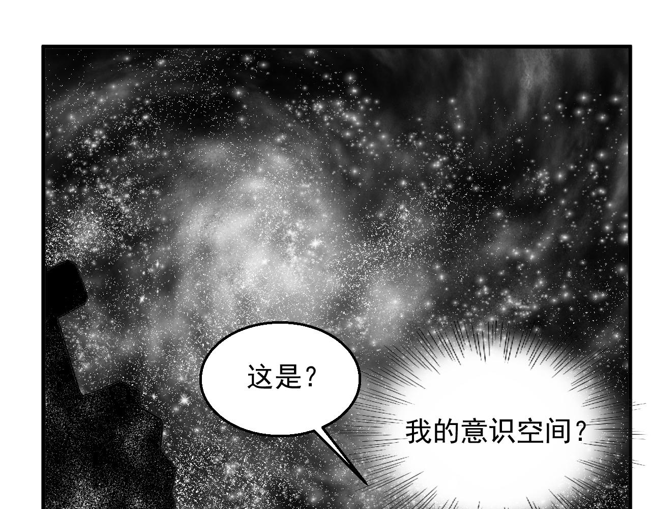九樽-不滅獸魂 - 蛋生的神獸?(2/2) - 3