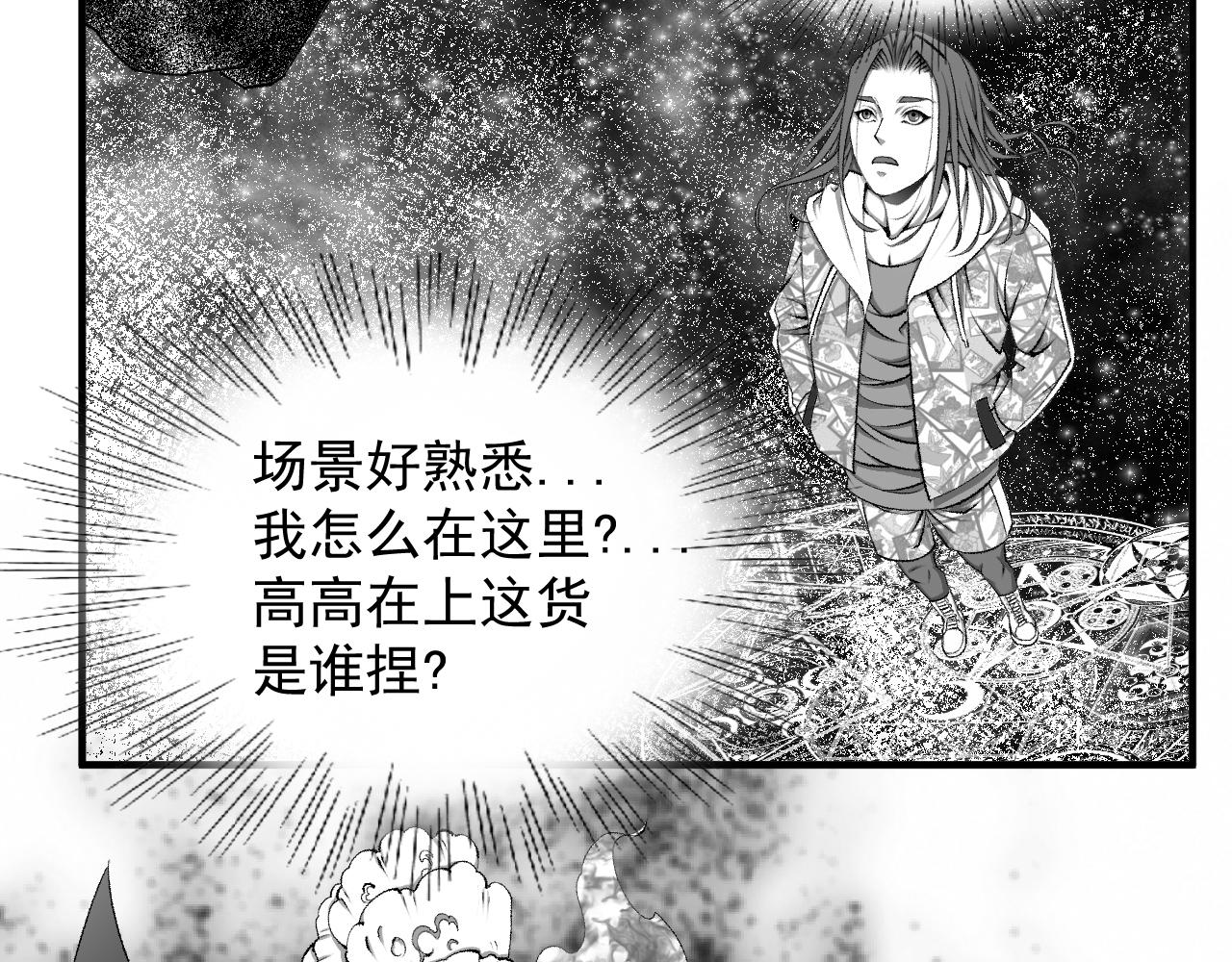 九樽-不滅獸魂 - 蛋生的神獸?(2/2) - 4