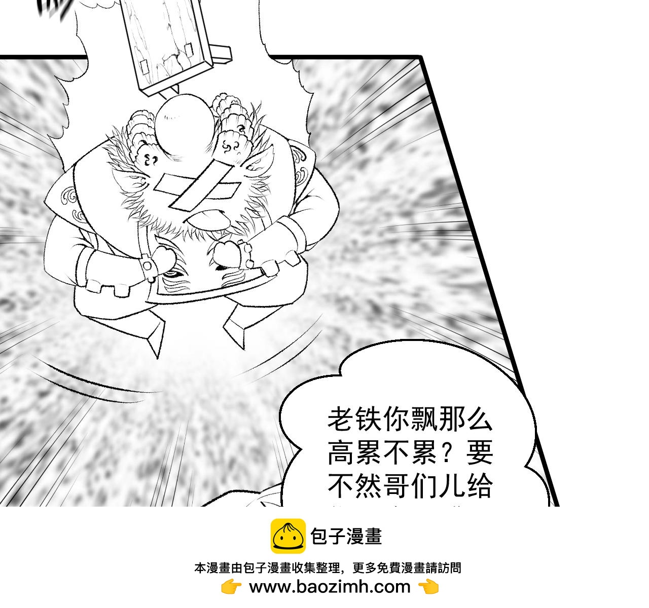 九樽-不滅獸魂 - 蛋生的神獸?(2/2) - 1