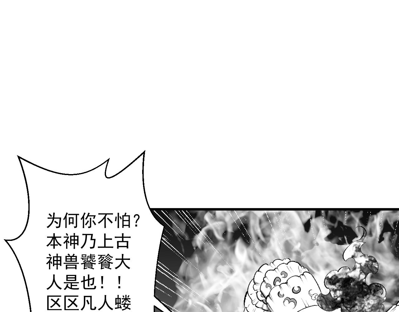 九樽-不滅獸魂 - 蛋生的神獸?(2/2) - 6