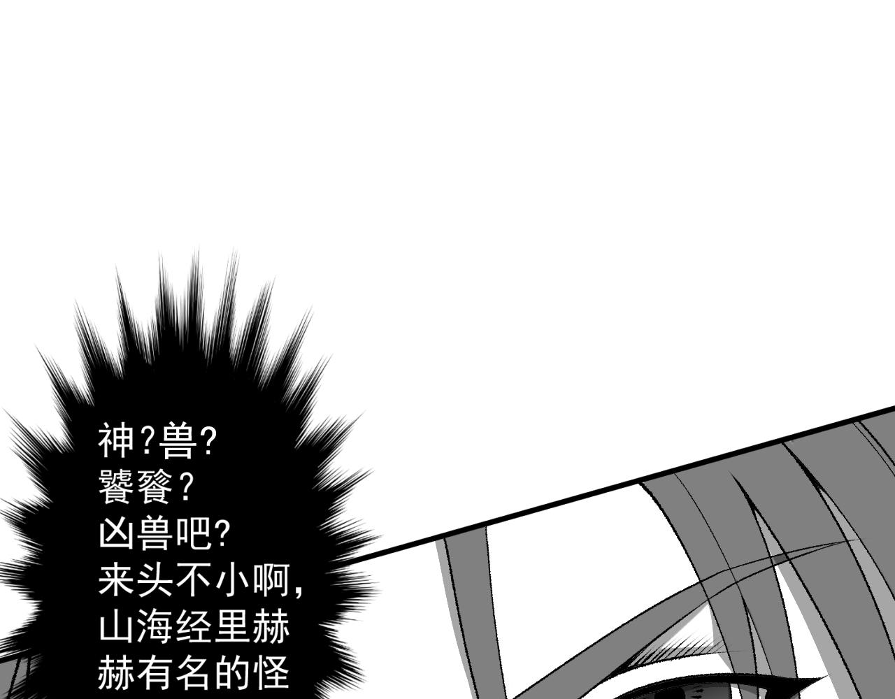 九樽-不滅獸魂 - 蛋生的神獸?(2/2) - 2