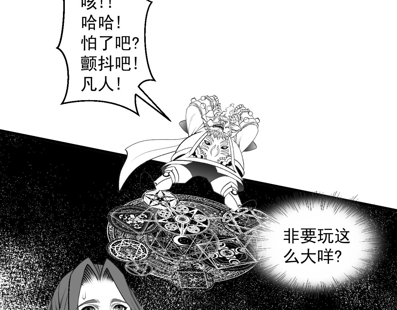 九樽-不滅獸魂 - 蛋生的神獸?(2/2) - 4