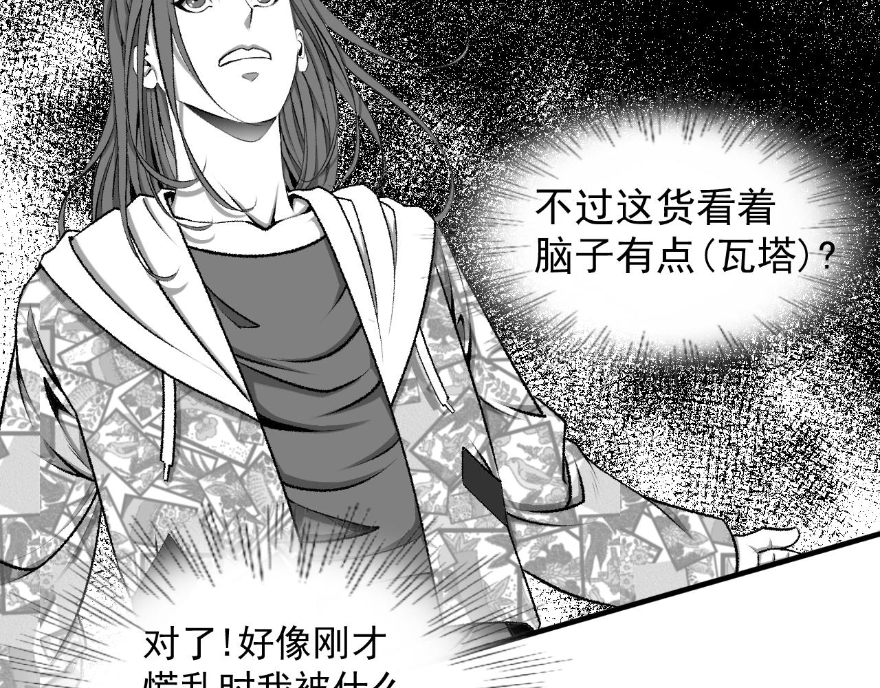 九樽-不滅獸魂 - 蛋生的神獸?(2/2) - 5