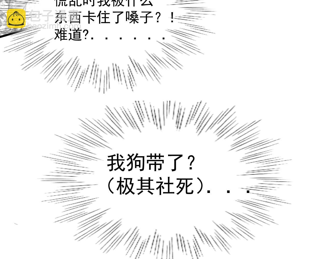 九樽-不滅獸魂 - 蛋生的神獸?(2/2) - 6
