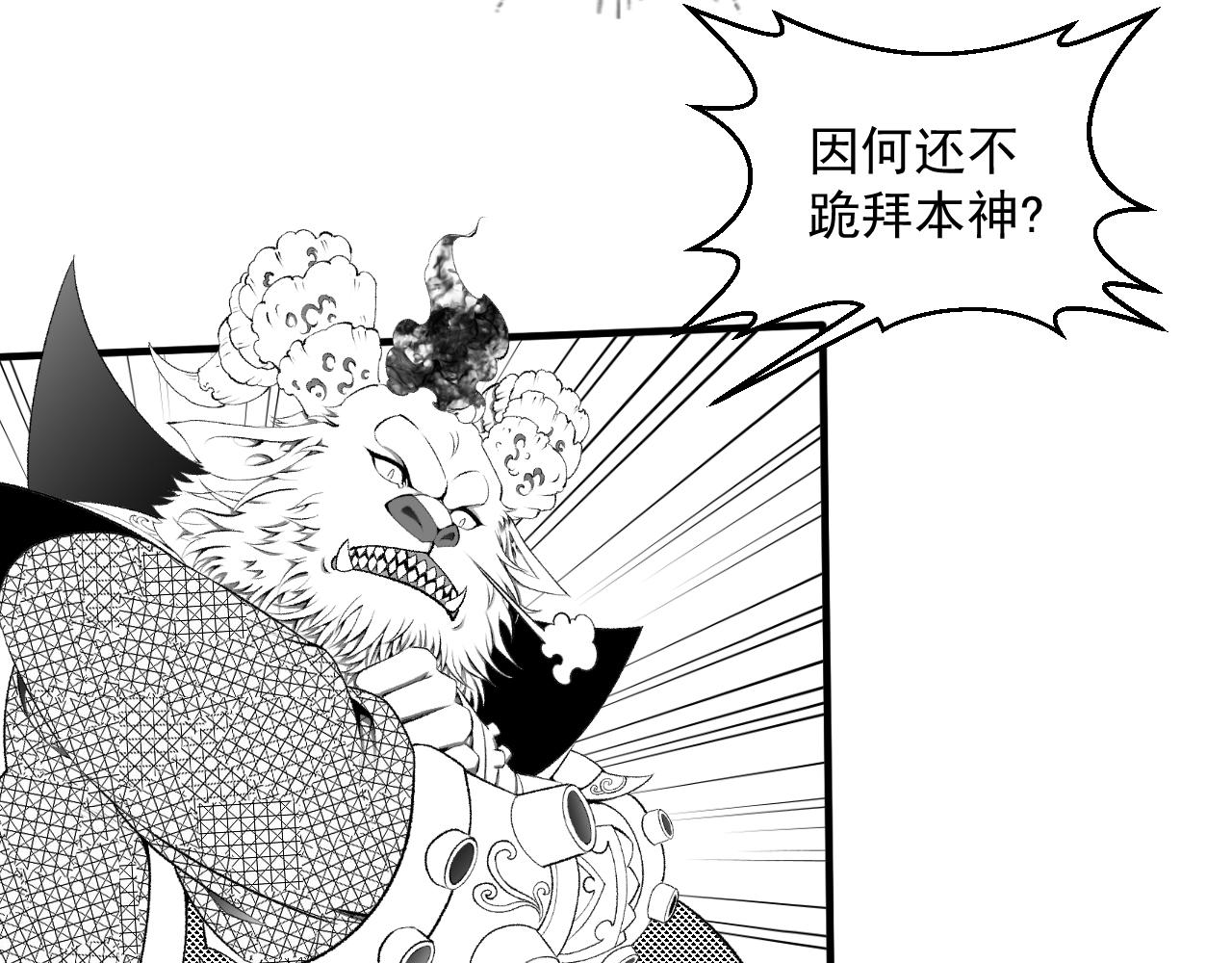 九樽-不滅獸魂 - 蛋生的神獸?(2/2) - 1