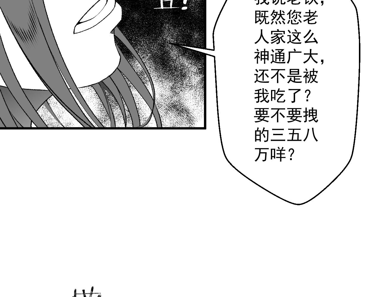 九樽-不滅獸魂 - 蛋生的神獸?(2/2) - 5