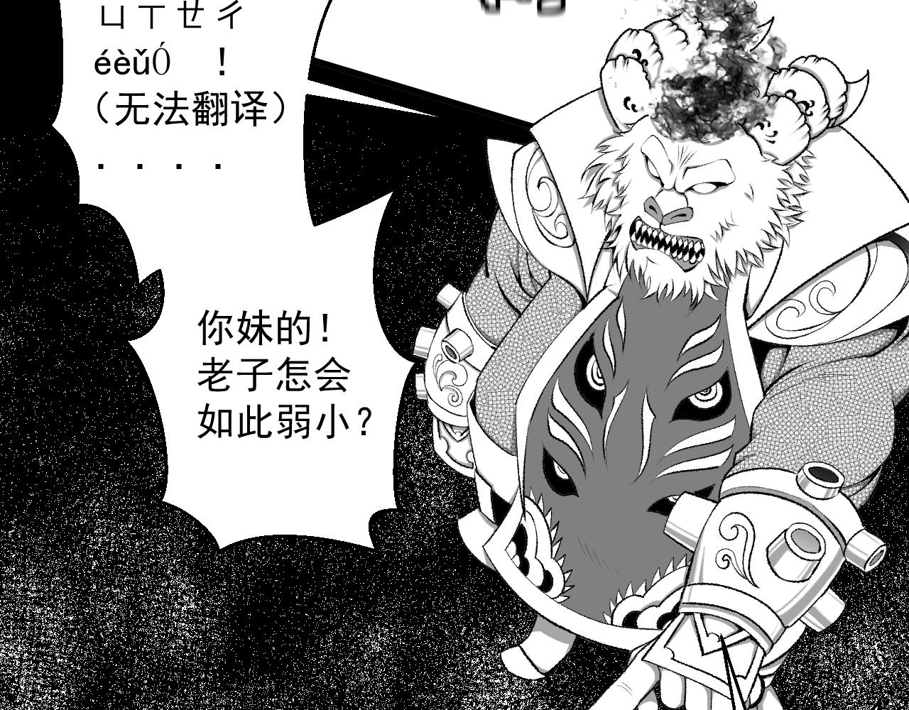 九樽-不滅獸魂 - 蛋生的神獸?(2/2) - 3