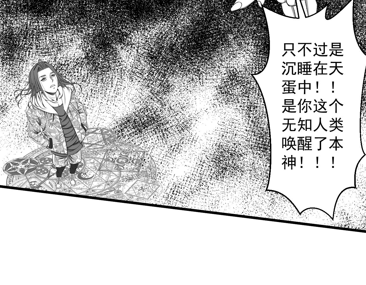 九樽-不滅獸魂 - 蛋生的神獸?(2/2) - 4